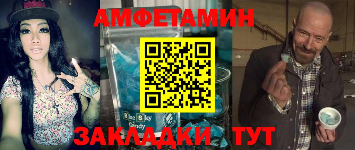 АМФ VHQ Новодвинск