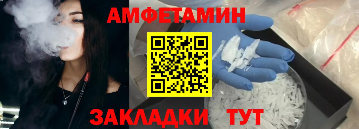 Амфетамин VHQ  Вход с VPN  Amphetamine  Новодвинск 