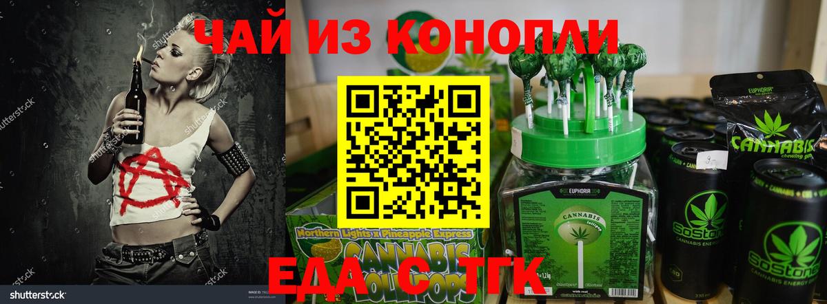 Новодвинск  Печенье с ТГК марихуана  Вход с VPN 