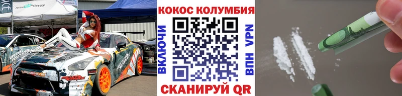 COCAIN Columbia  цены наркотик  Новодвинск 