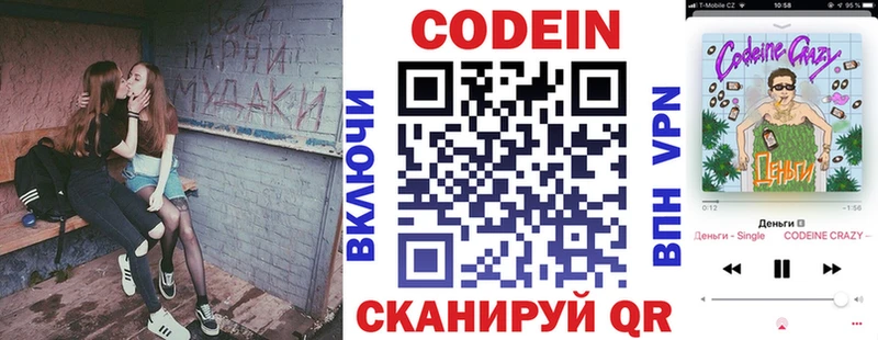 omg рабочий сайт  наркота  это формула  Кодеин Purple Drank  Новодвинск 
