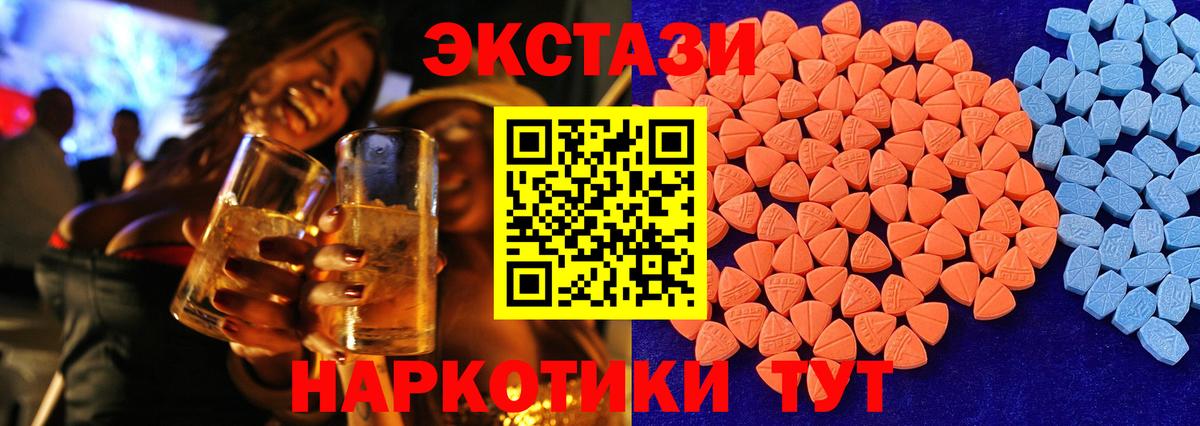 Ecstasy Дубай Новодвинск