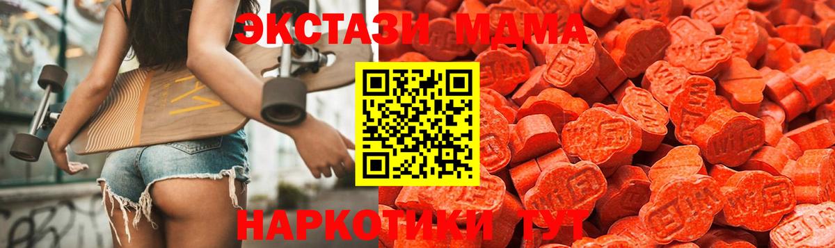 Новодвинск  Экстази  Ecstasy TESLA  Вход с VPN  ЭКСТАЗИ Punisher 