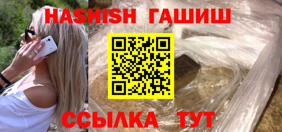 ГАШ Изолятор  Гашиш 40% ТГК  Вход с VPN  Новодвинск 
