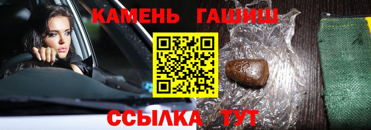 Гашиш хэш Новодвинск