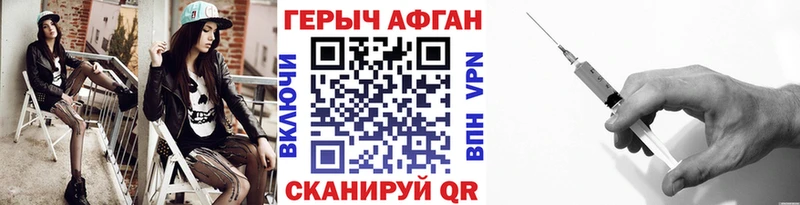 ГЕРОИН хмурый  Новодвинск 