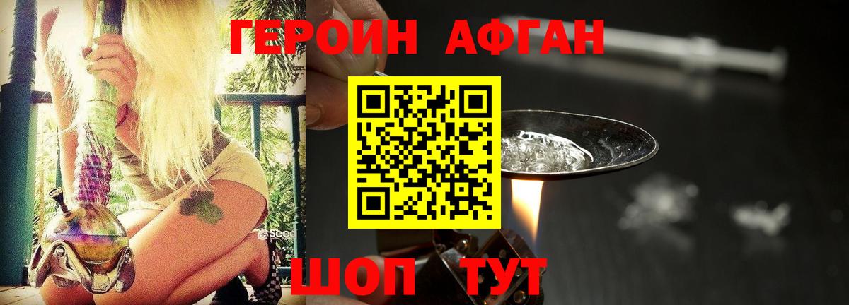ГЕРОИН гречка Новодвинск