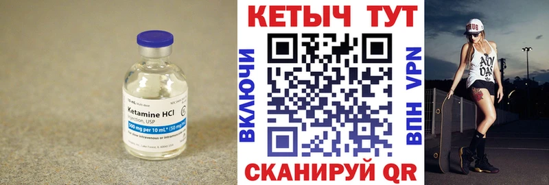 закладка Новодвинск КЕТАМИН ketamine