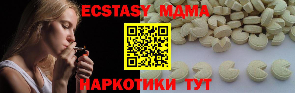 Новодвинск  MDMA VHQ  МДМА  Вход с VPN  MDMA Molly 