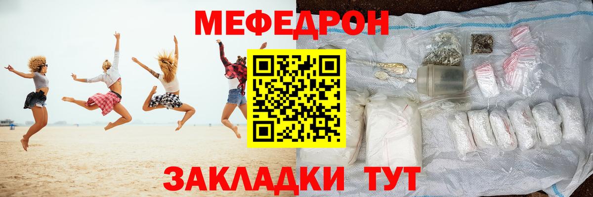 Новодвинск  Меф 4 MMC  Мефедрон кристаллы  Вход с VPN 