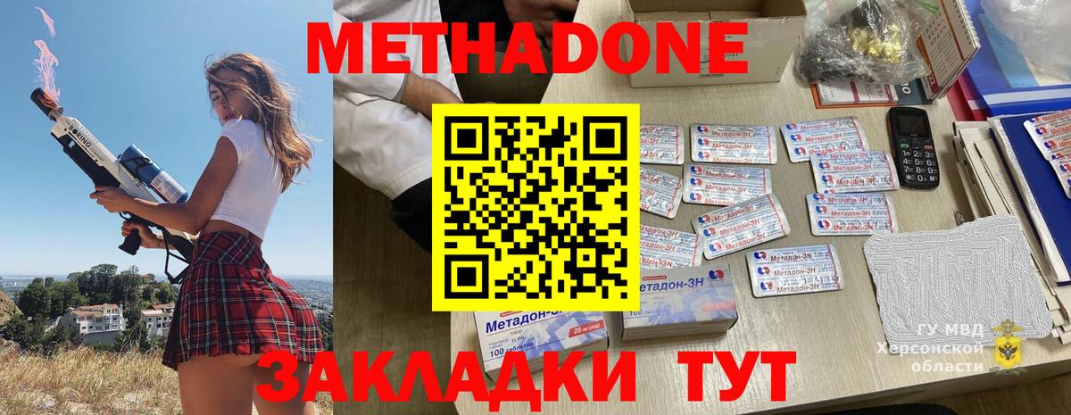 Метадон VHQ  Вход с VPN  Новодвинск  это телеграм  МЕТАДОН белоснежный 
