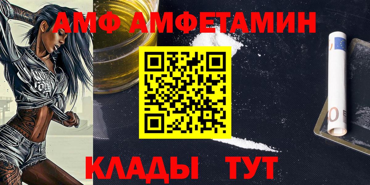 МЕТАМФЕТАМИН Декстрометамфетамин 99.9% Новодвинск