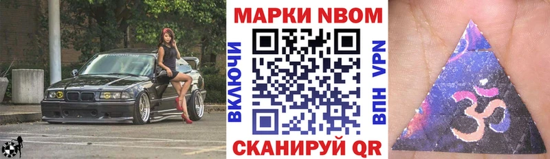 Наркотические марки 1500мкг  Новодвинск 