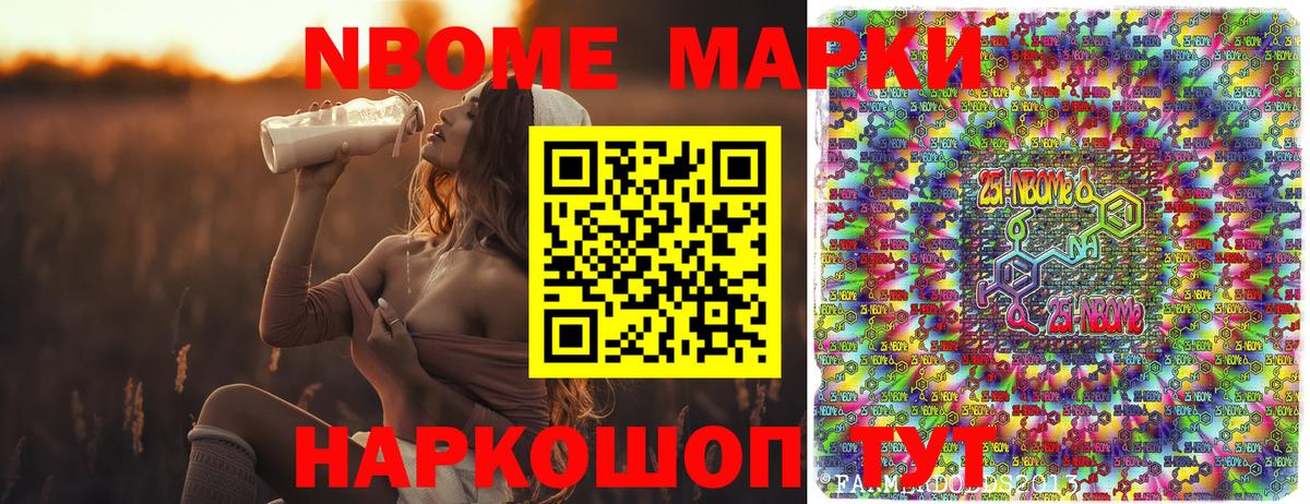 Новодвинск  Марки NBOMe 1500мкг  Вход с VPN  Марки NBOMe 1500мкг 