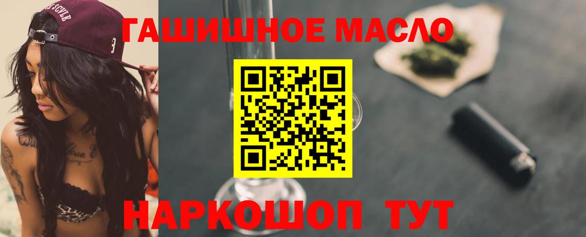 Дистиллят ТГК жижа  Вход с VPN  Новодвинск 